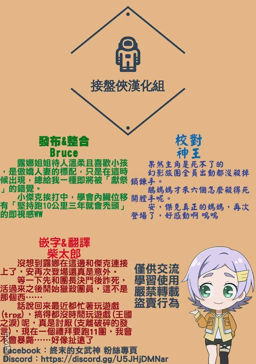 第9话 第19页