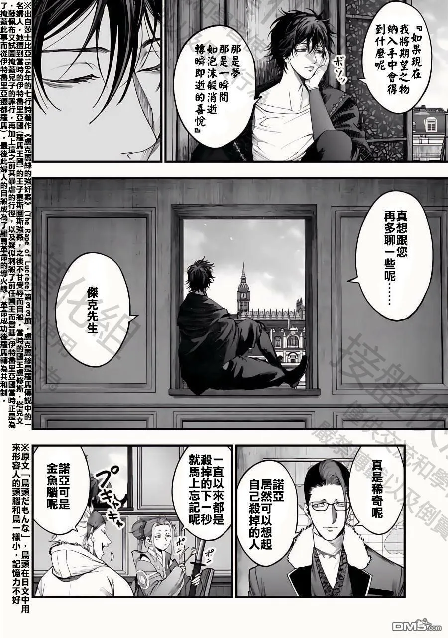 第9话 第21页