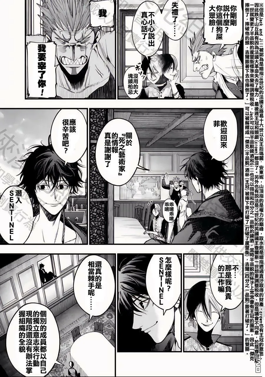 第10话 第5页