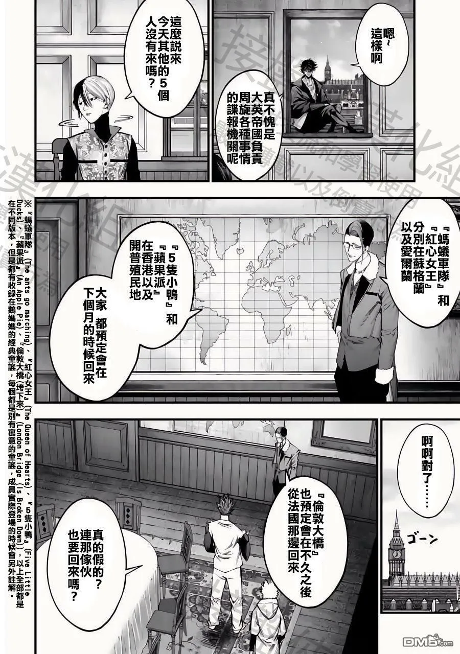 第10话 第6页