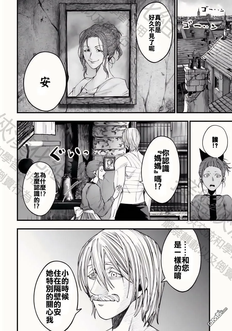 第10话 第8页