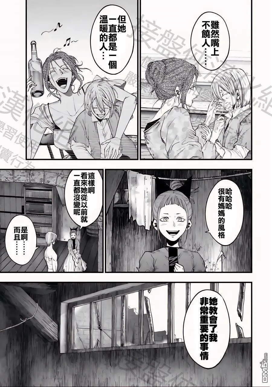 第10话 第9页