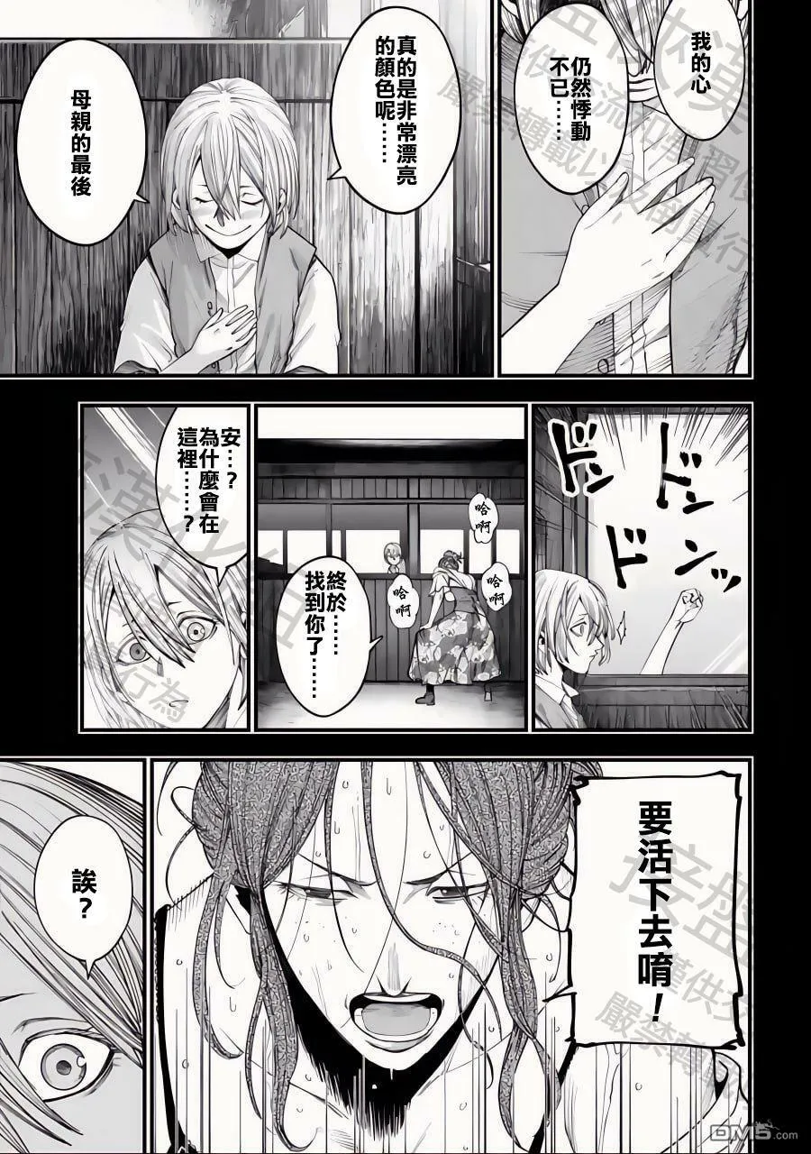 第10话 第11页