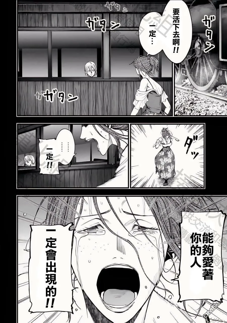 第10话 第12页