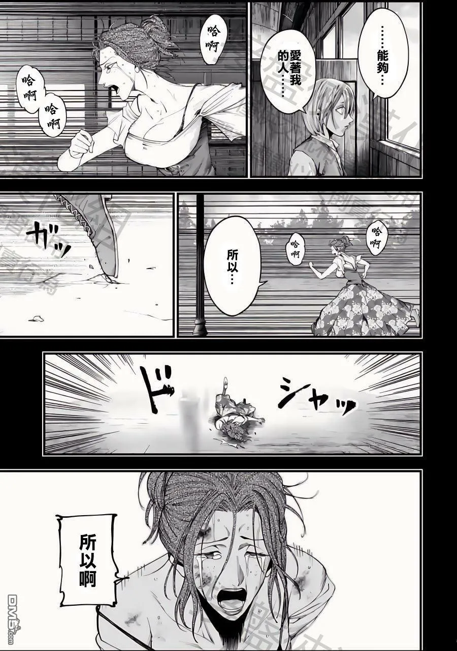 第10话 第13页