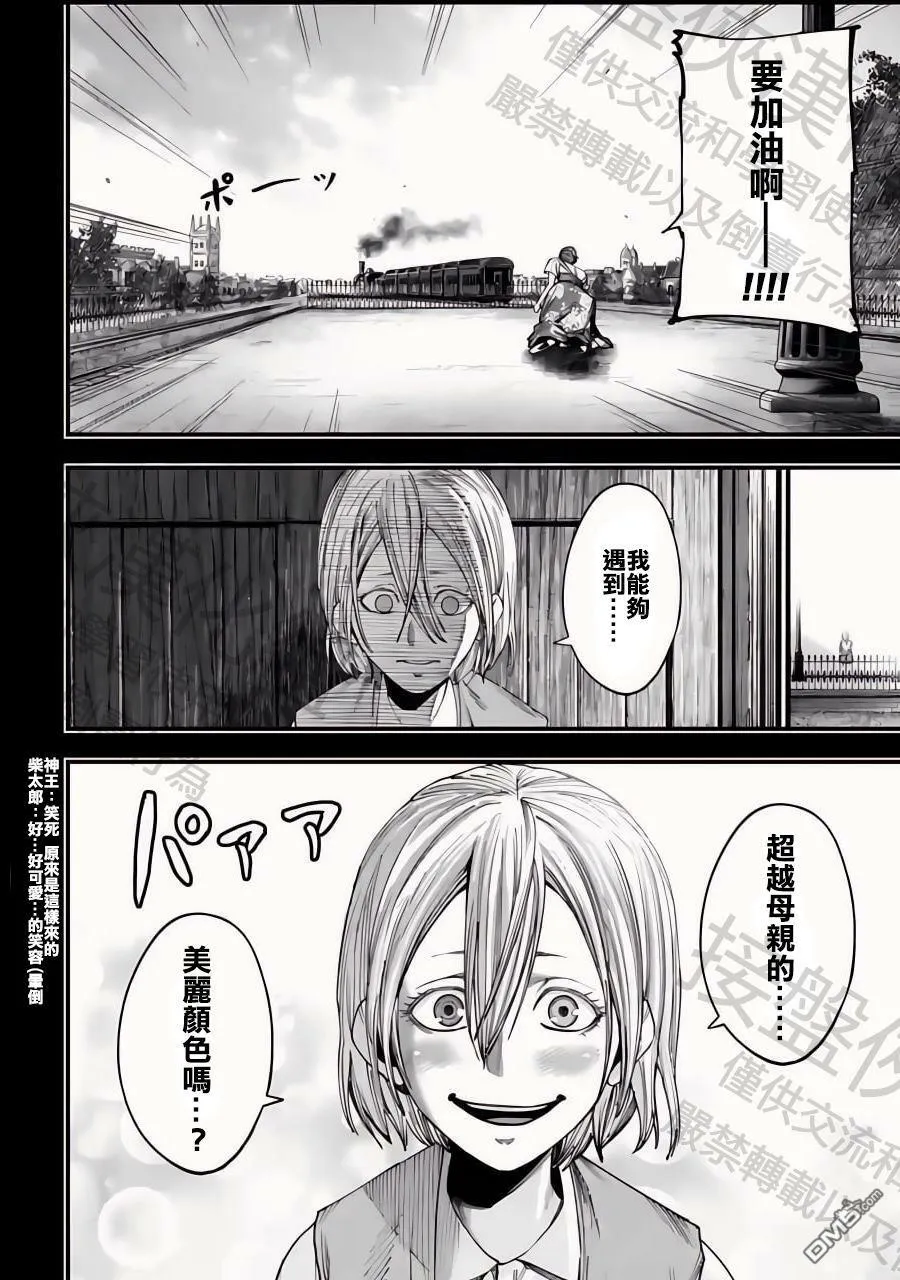 第10话 第14页