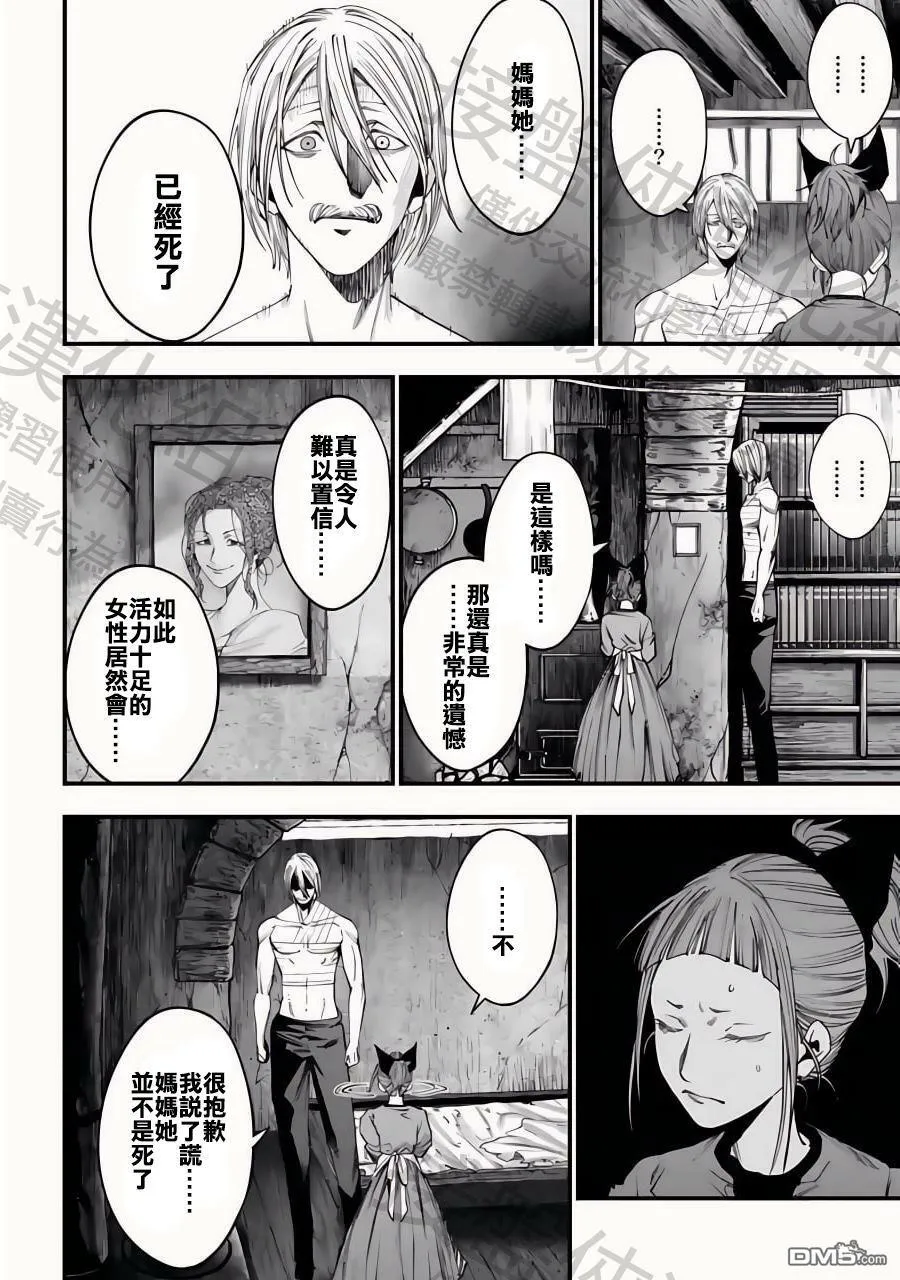 第10话 第16页