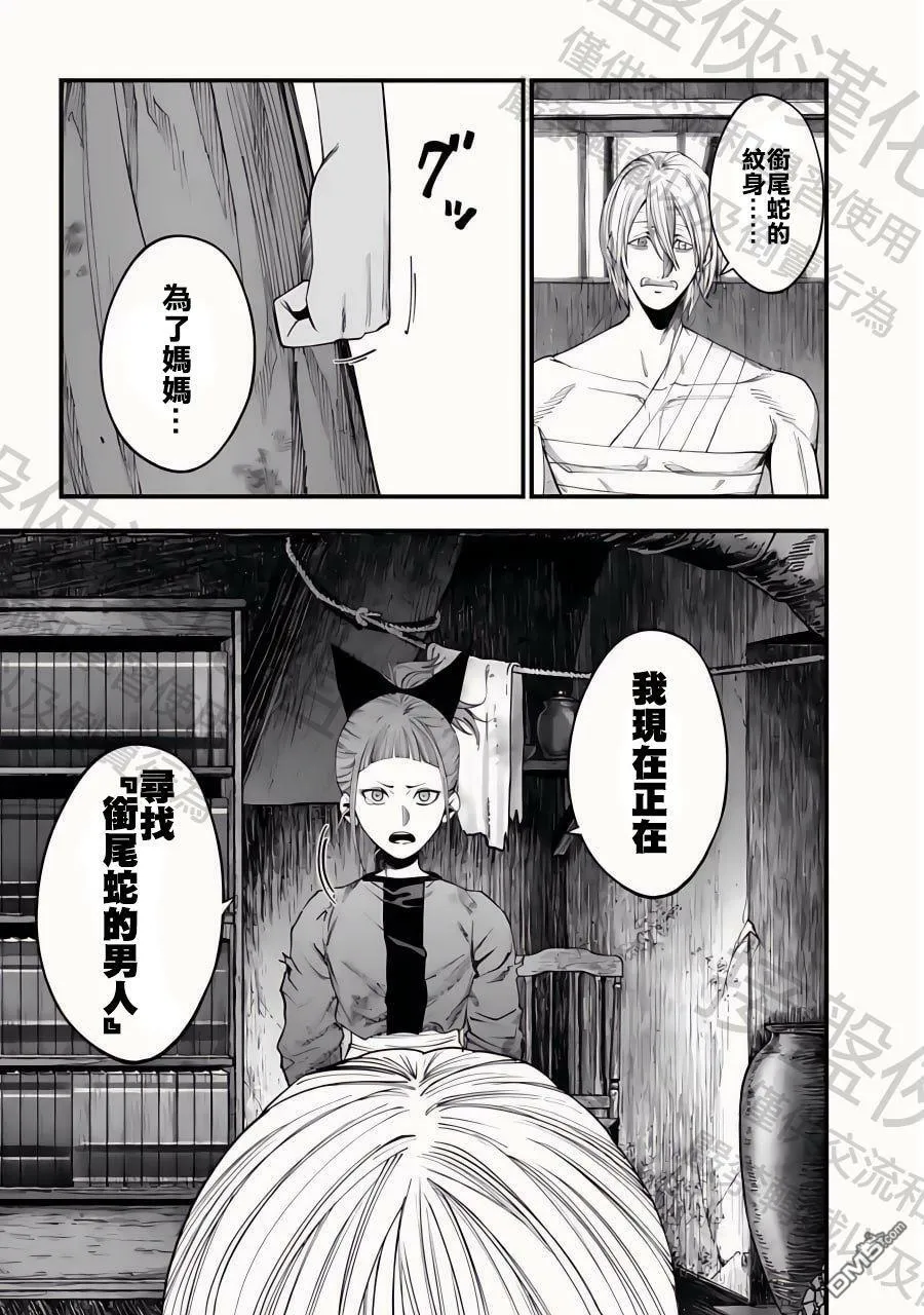 第10话 第20页
