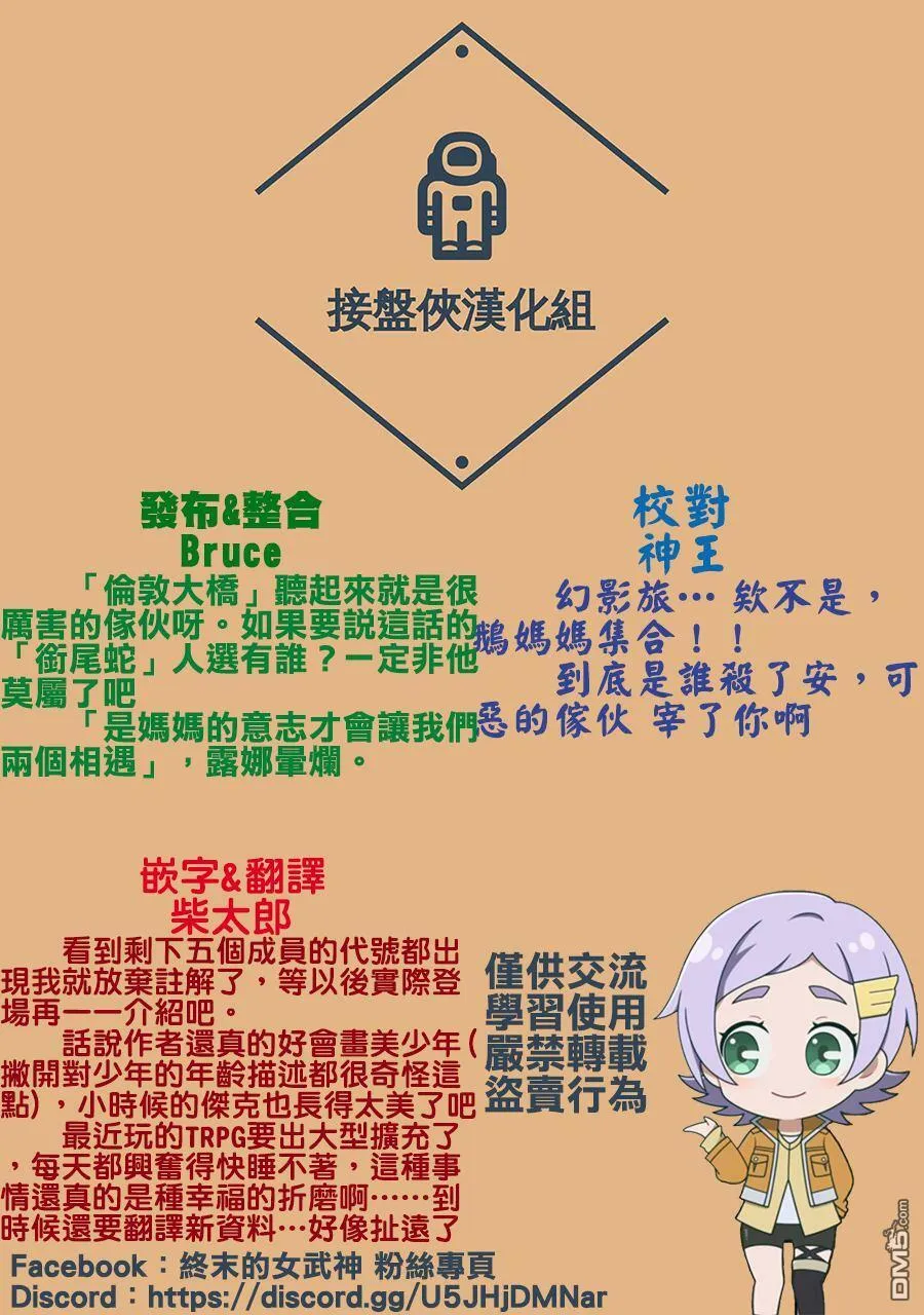 第10话 第21页