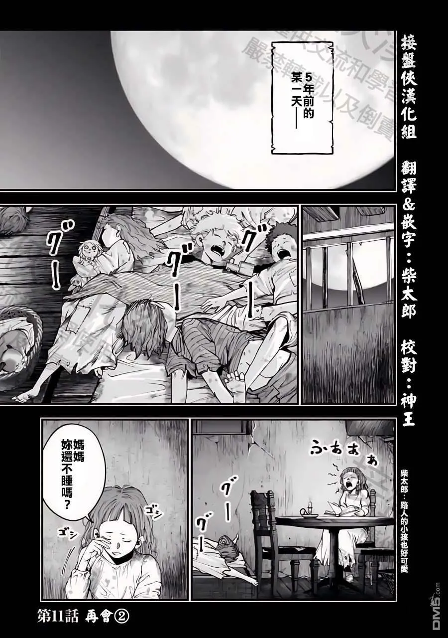 第10话 第22页