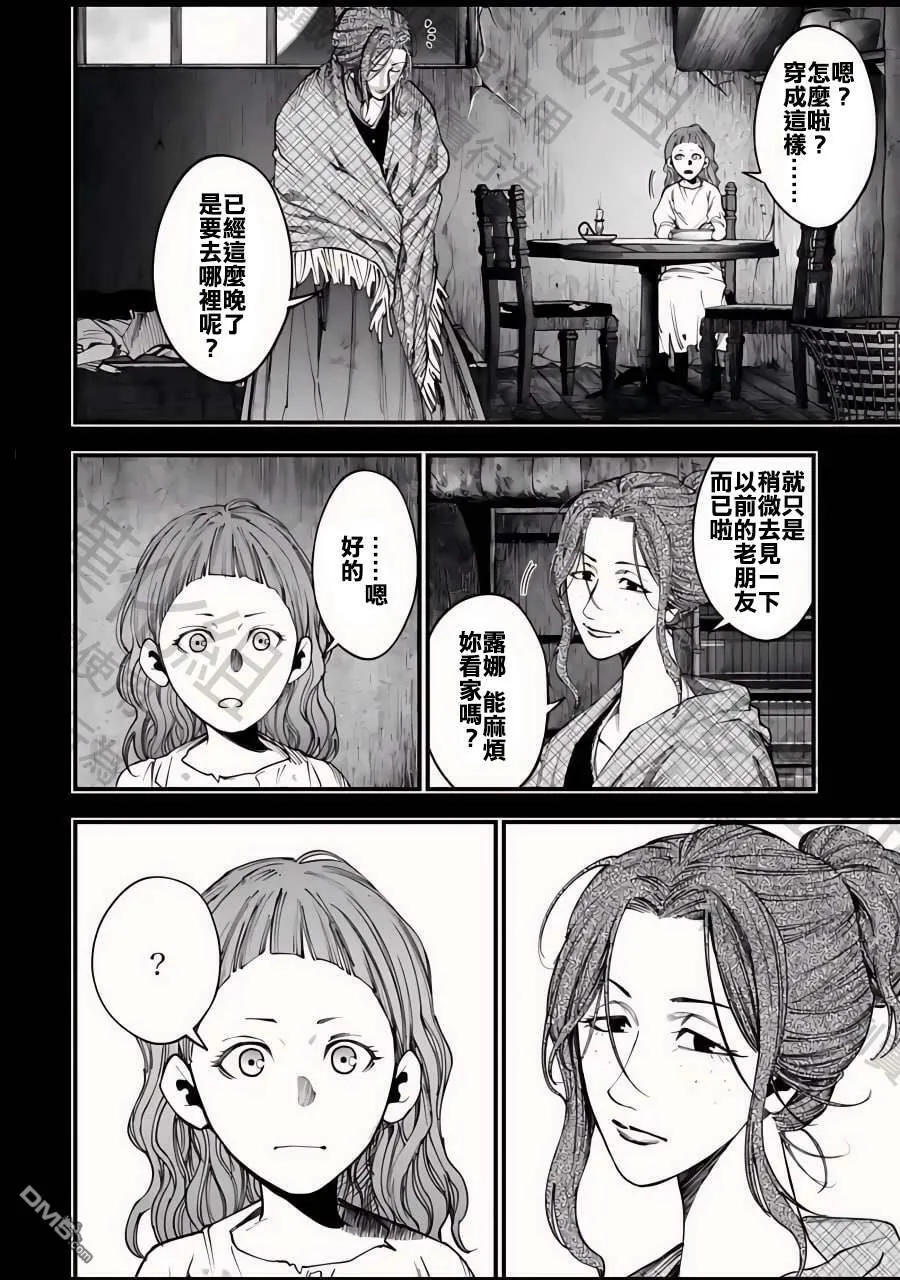 第11话 第2页