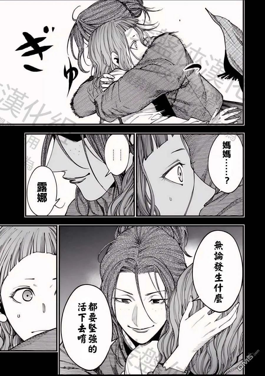 第11话 第3页