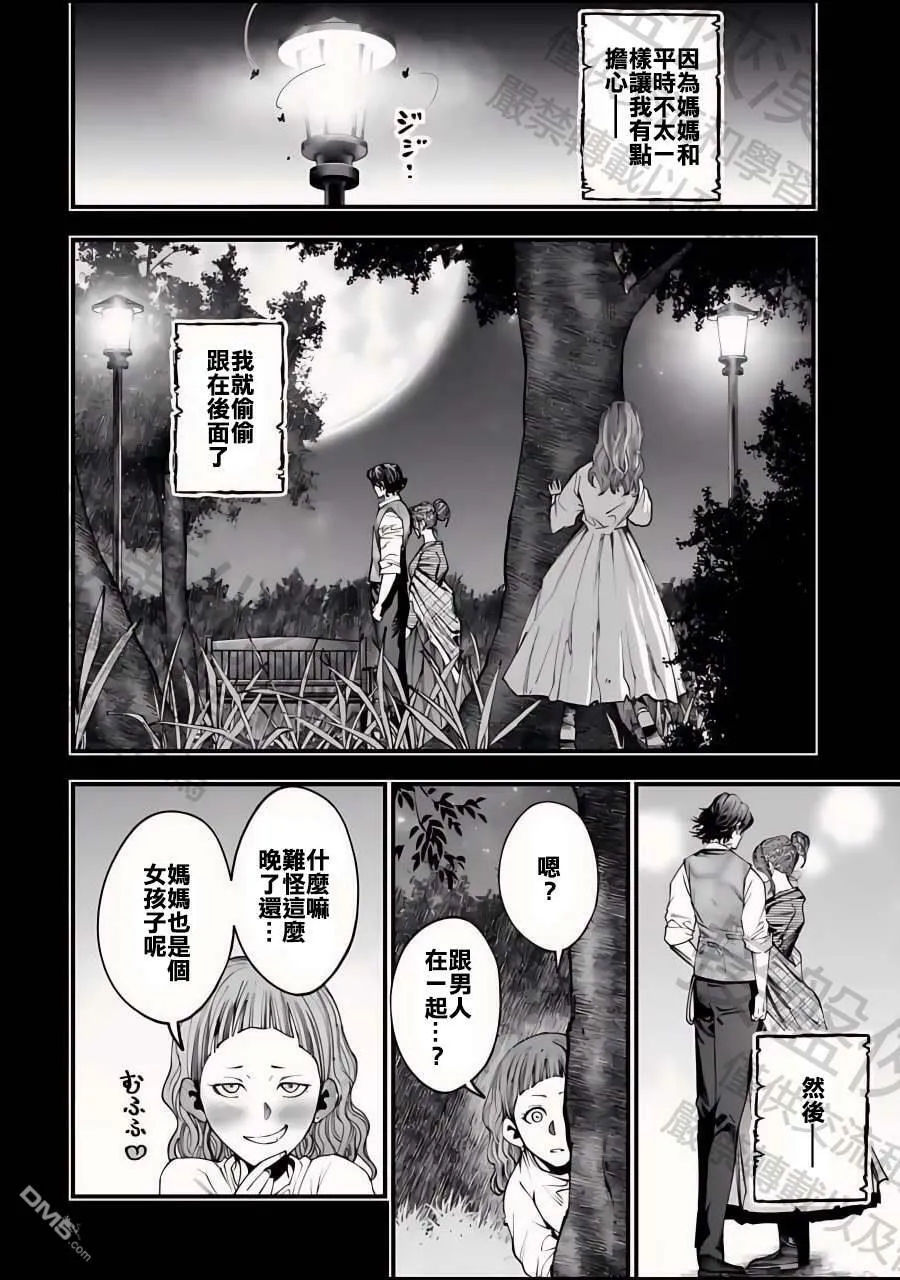 第11话 第4页