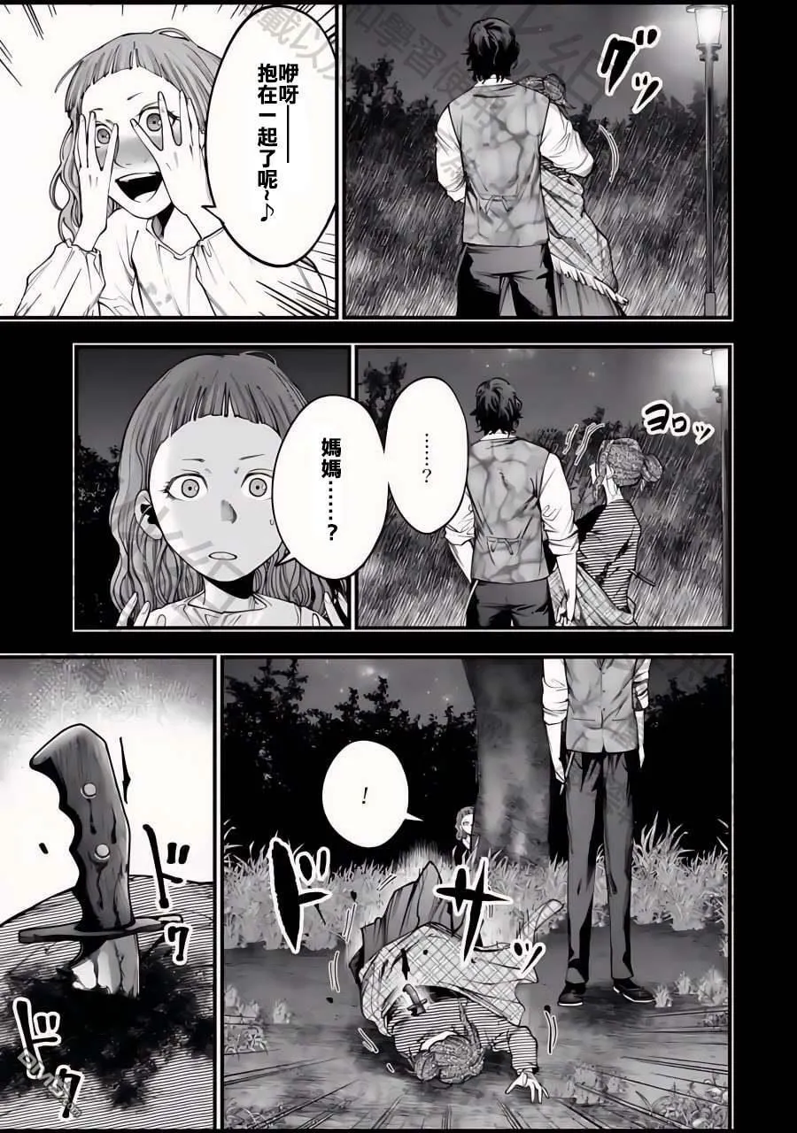 第11话 第5页