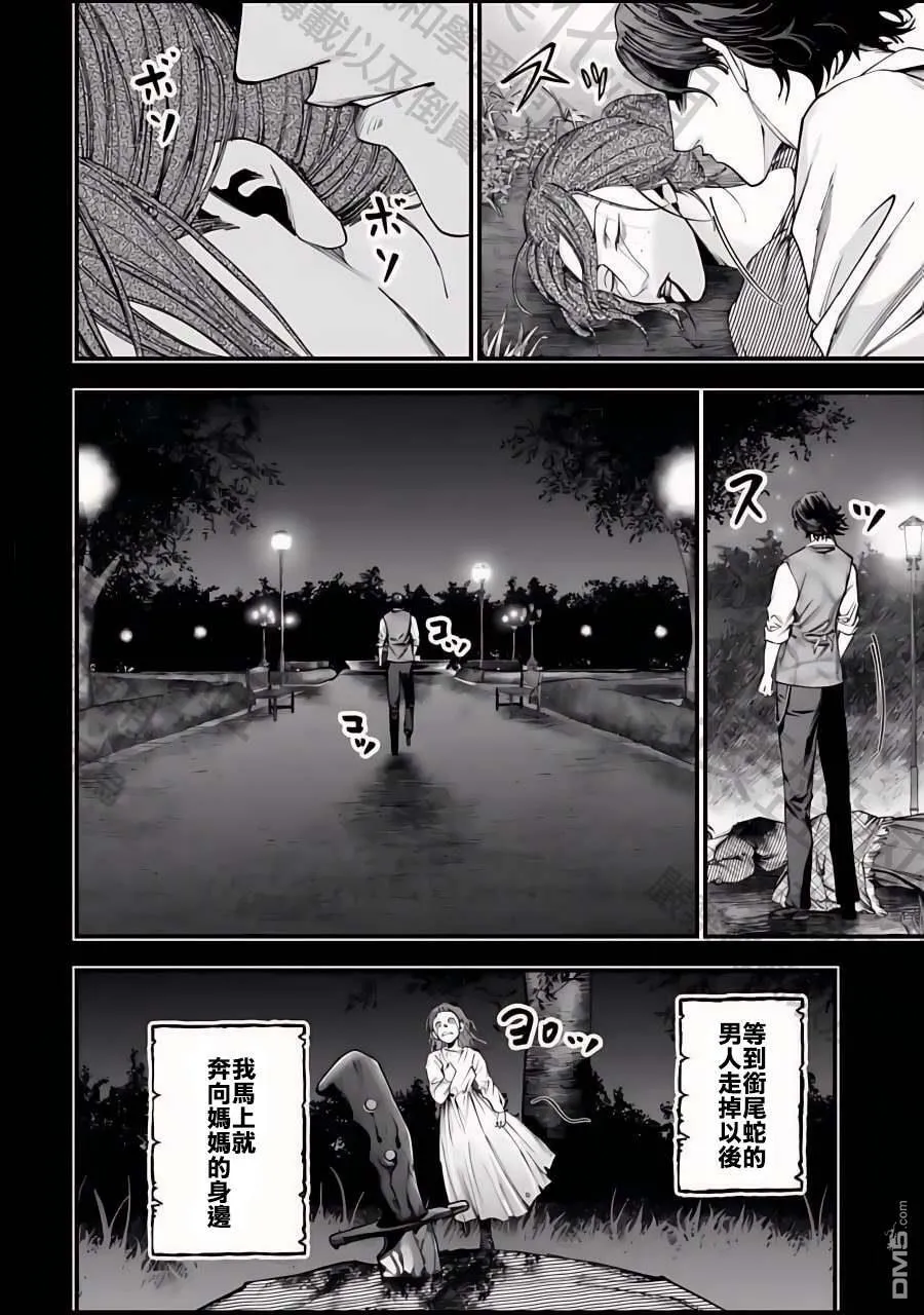 第11话 第8页