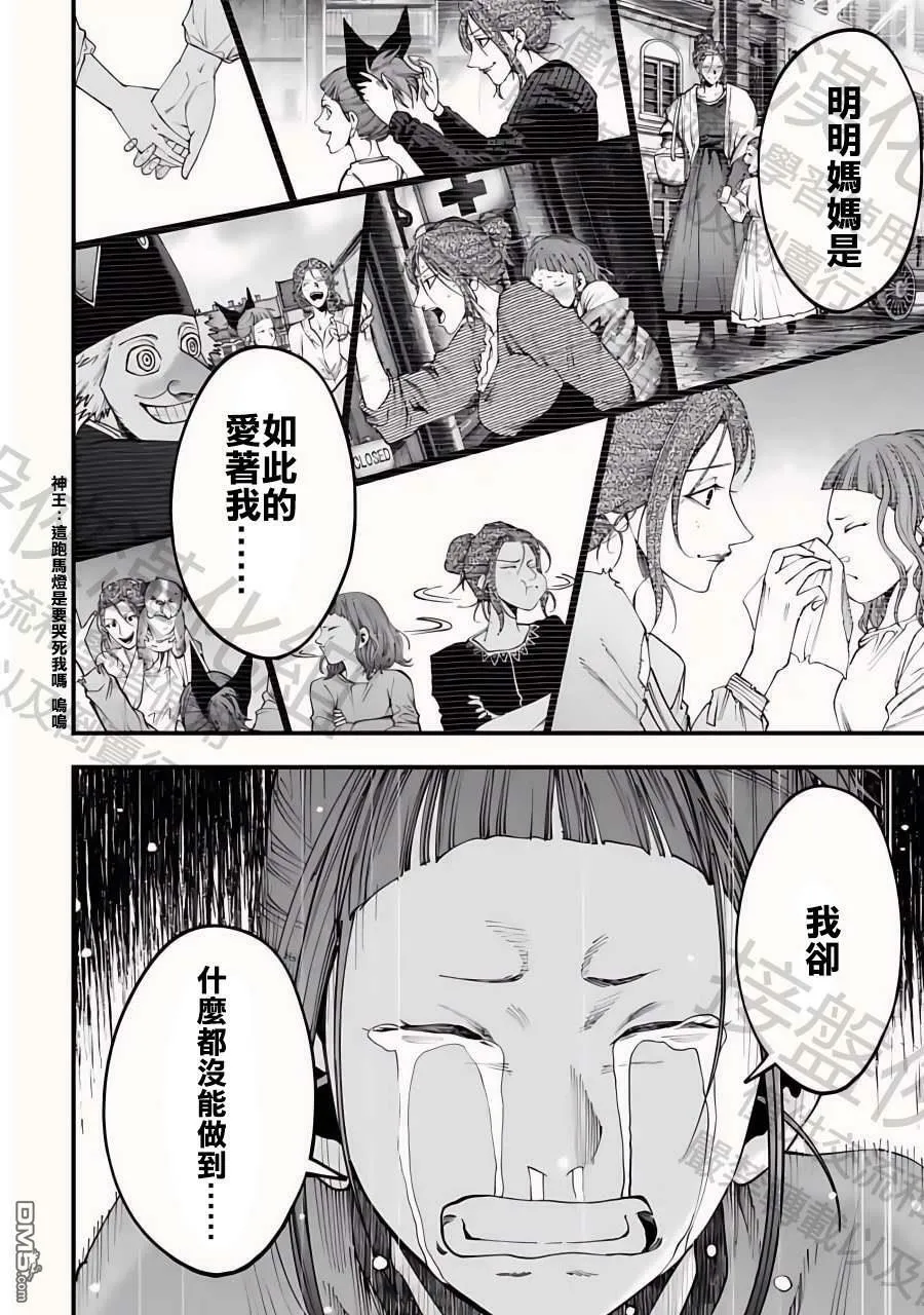第11话 第10页