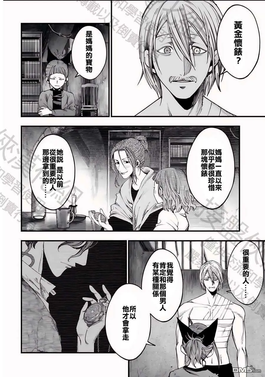 第11话 第12页