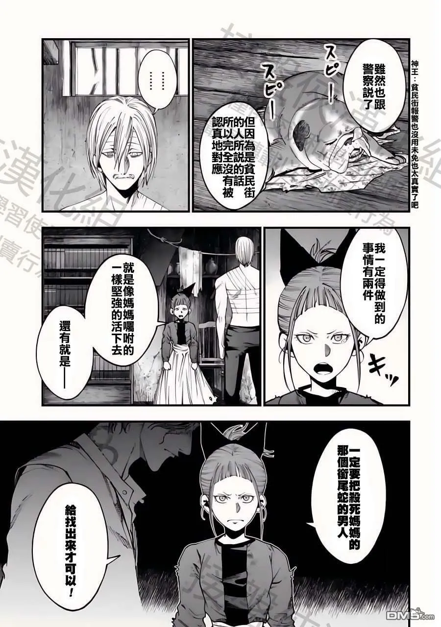 第11话 第13页