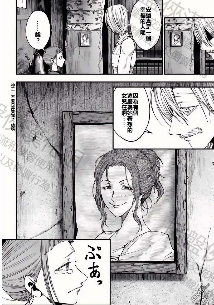 第11话 第14页