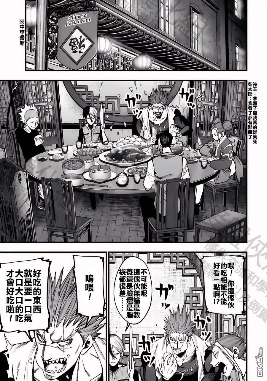 第11话 第15页