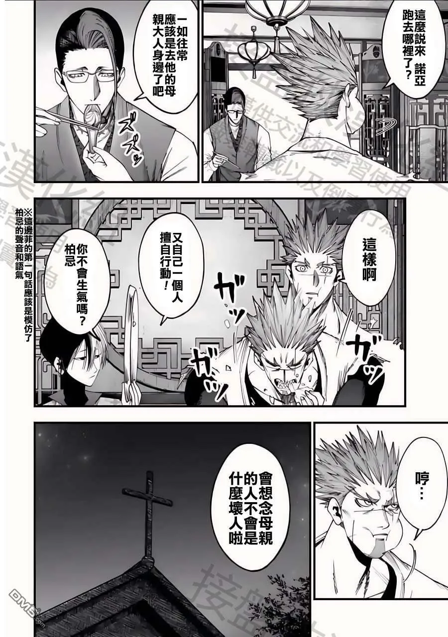 第11话 第16页