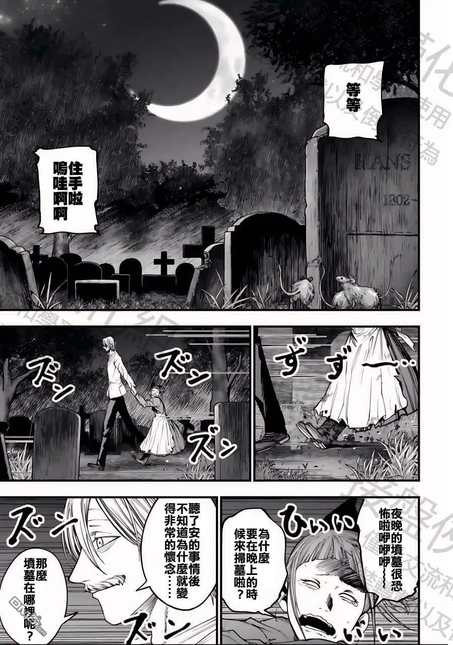 第11话 第17页