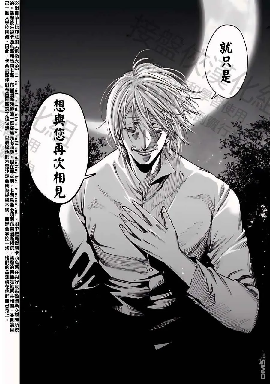 第11话 第23页