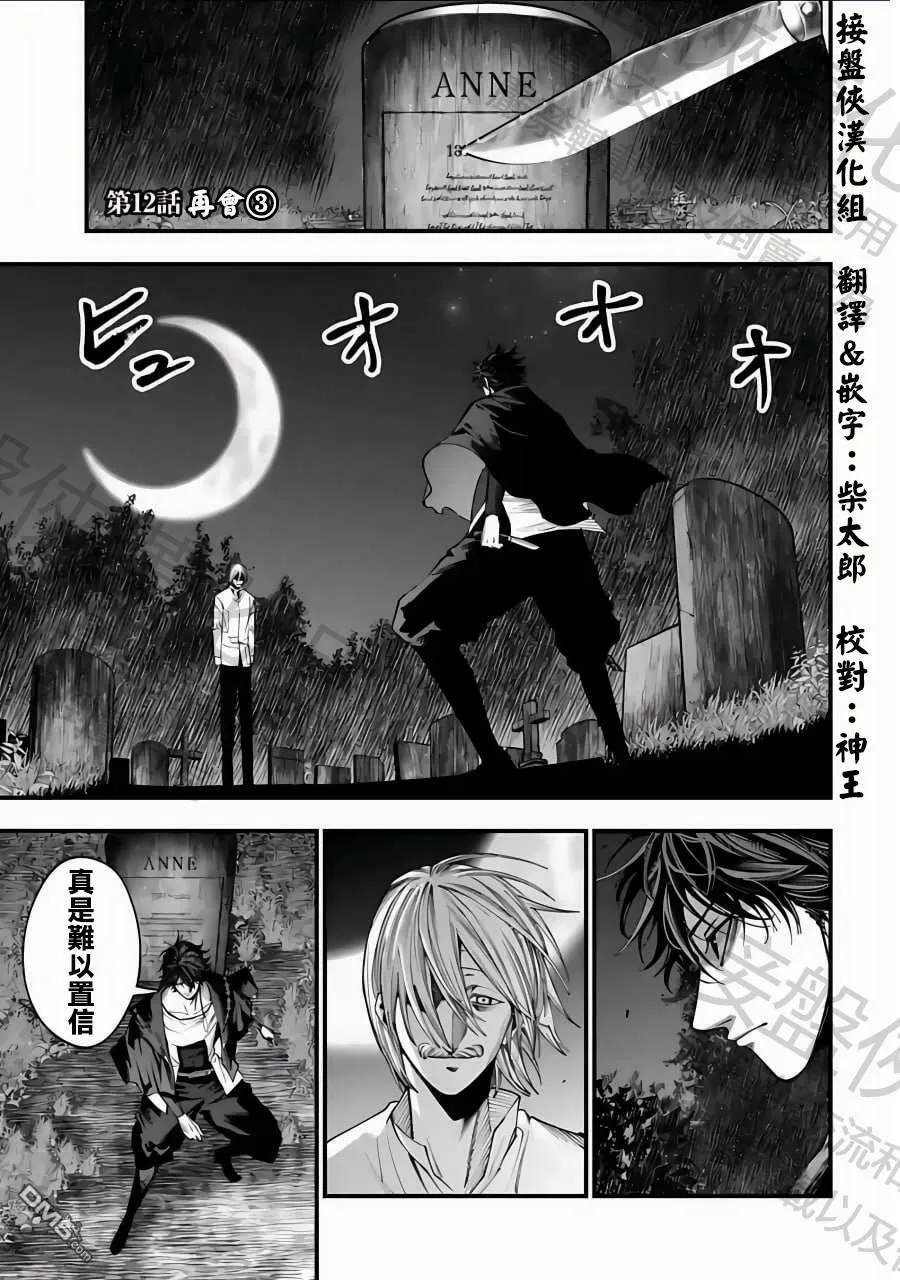 第11话 第25页