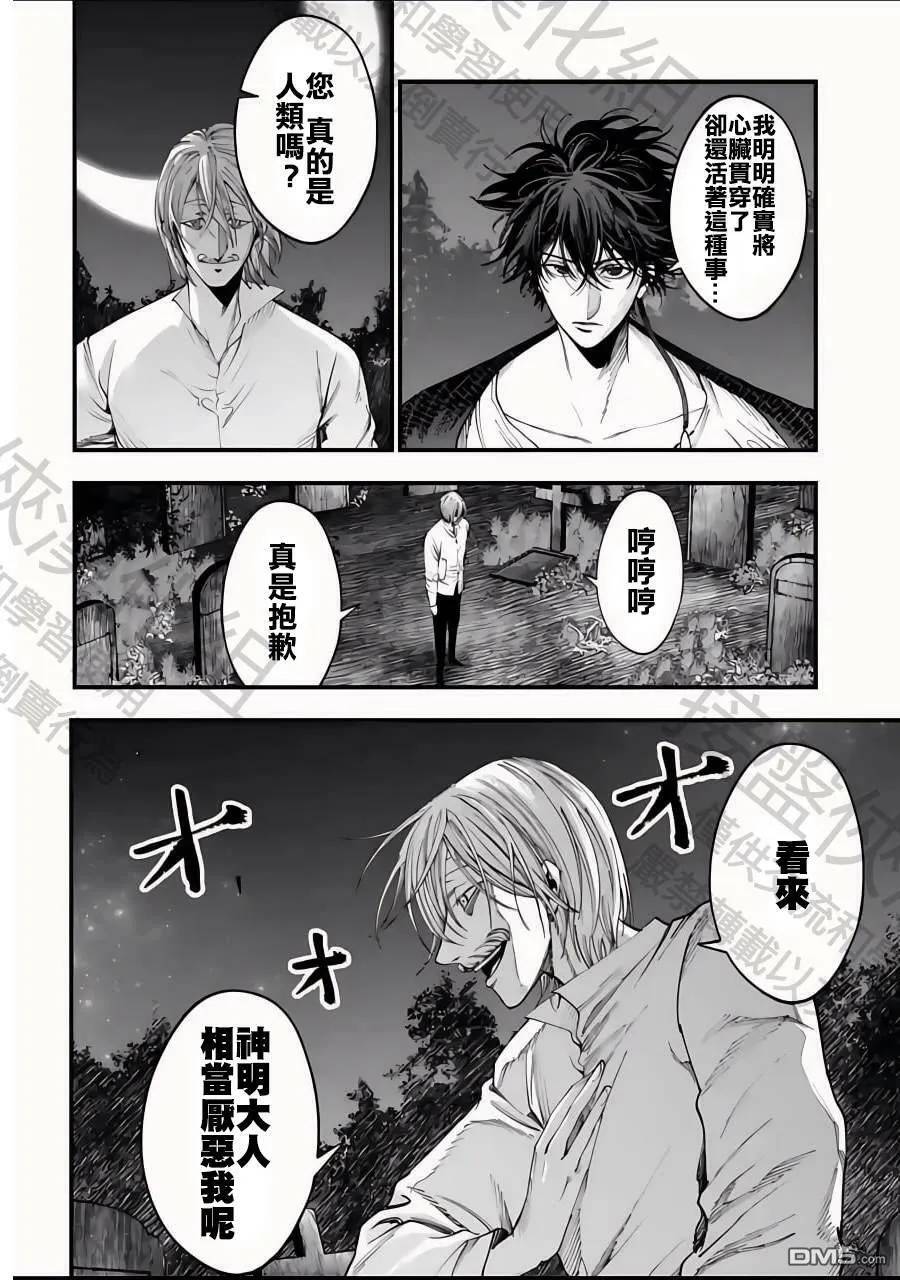 第11话 第26页