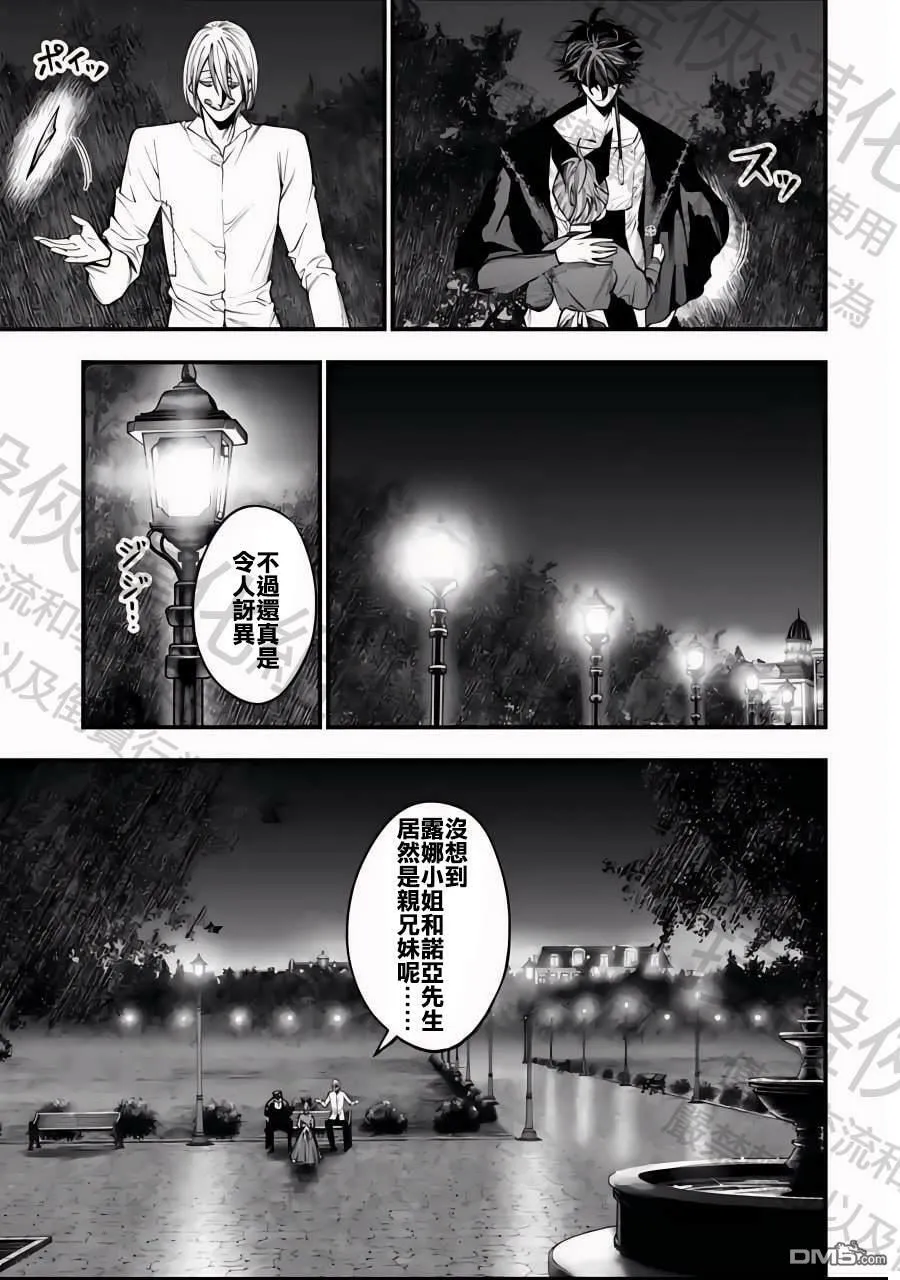 第12话 第9页