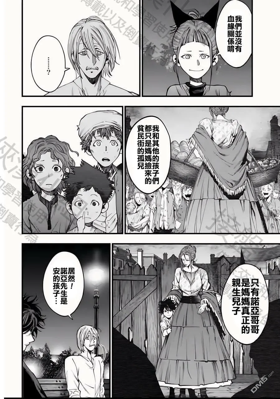 第12话 第10页
