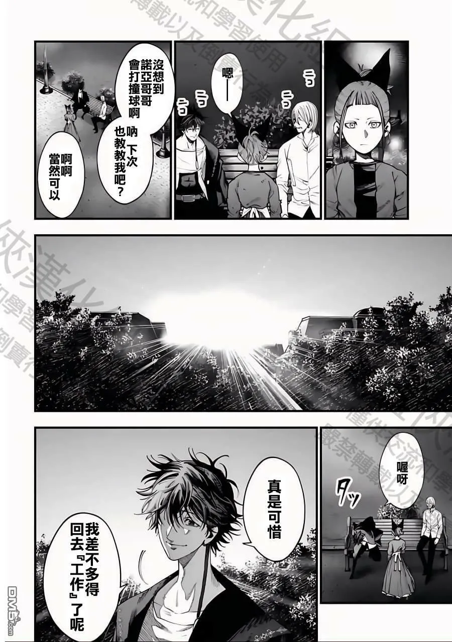 第12话 第16页