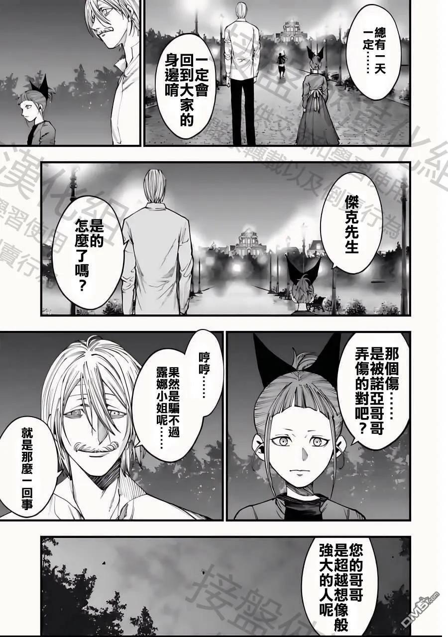 第12话 第19页