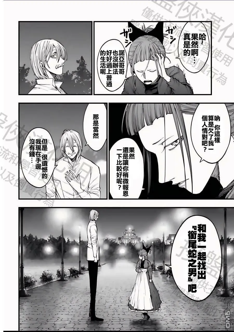 第12话 第20页