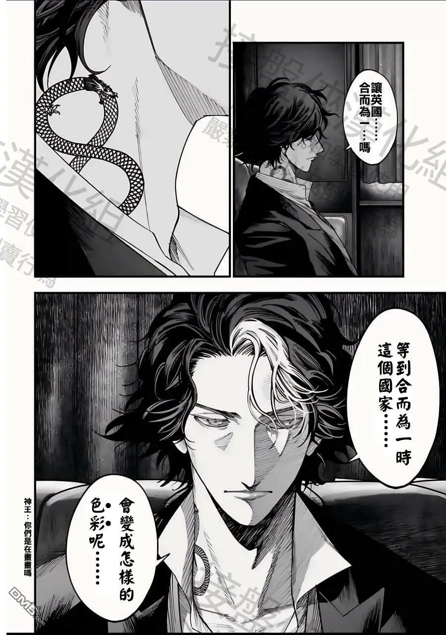 第12话 第30页