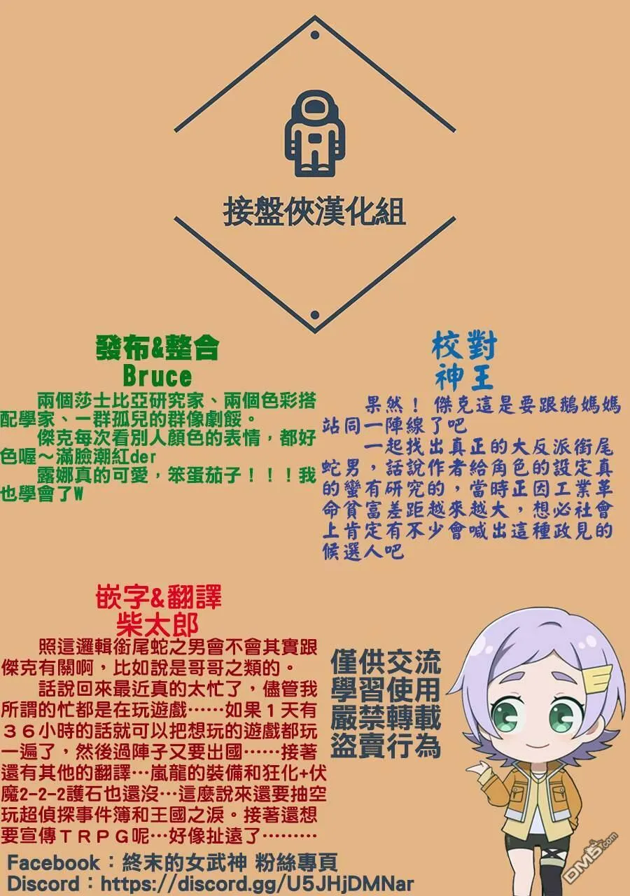 第12话 第31页