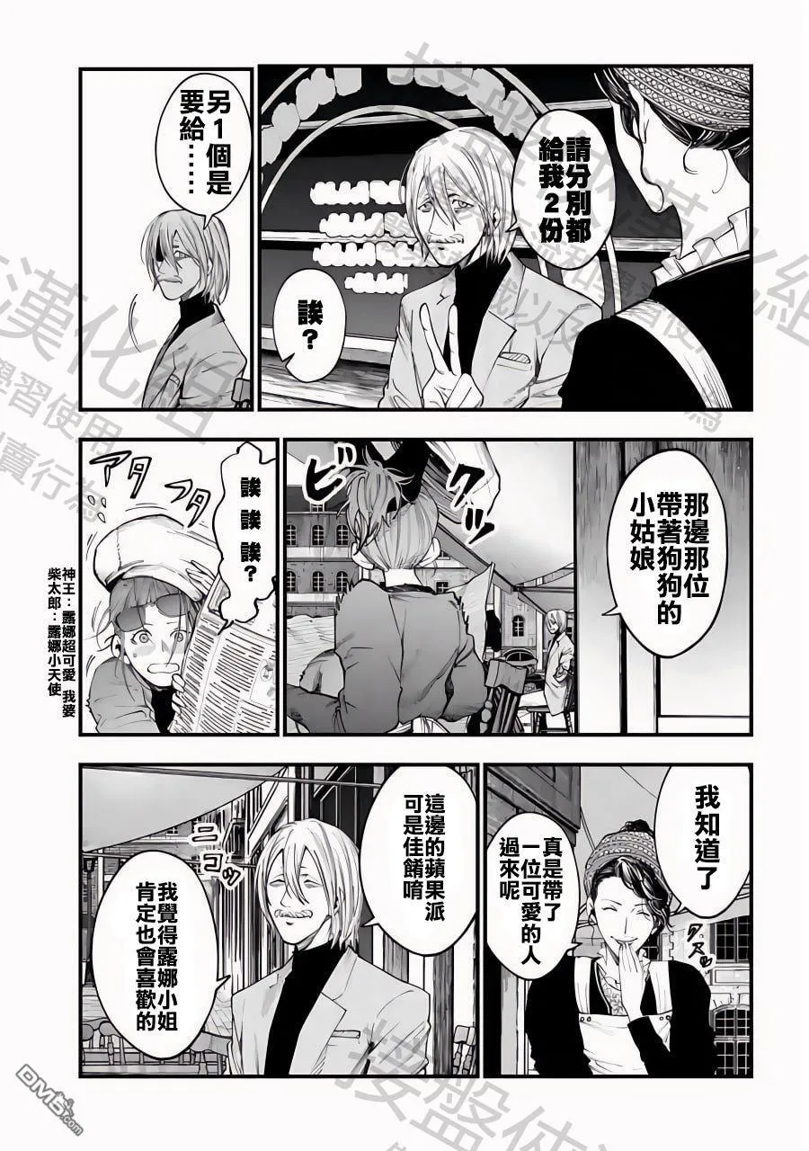 第13话 第3页