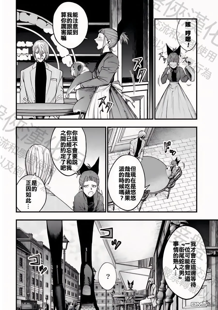 第13话 第4页