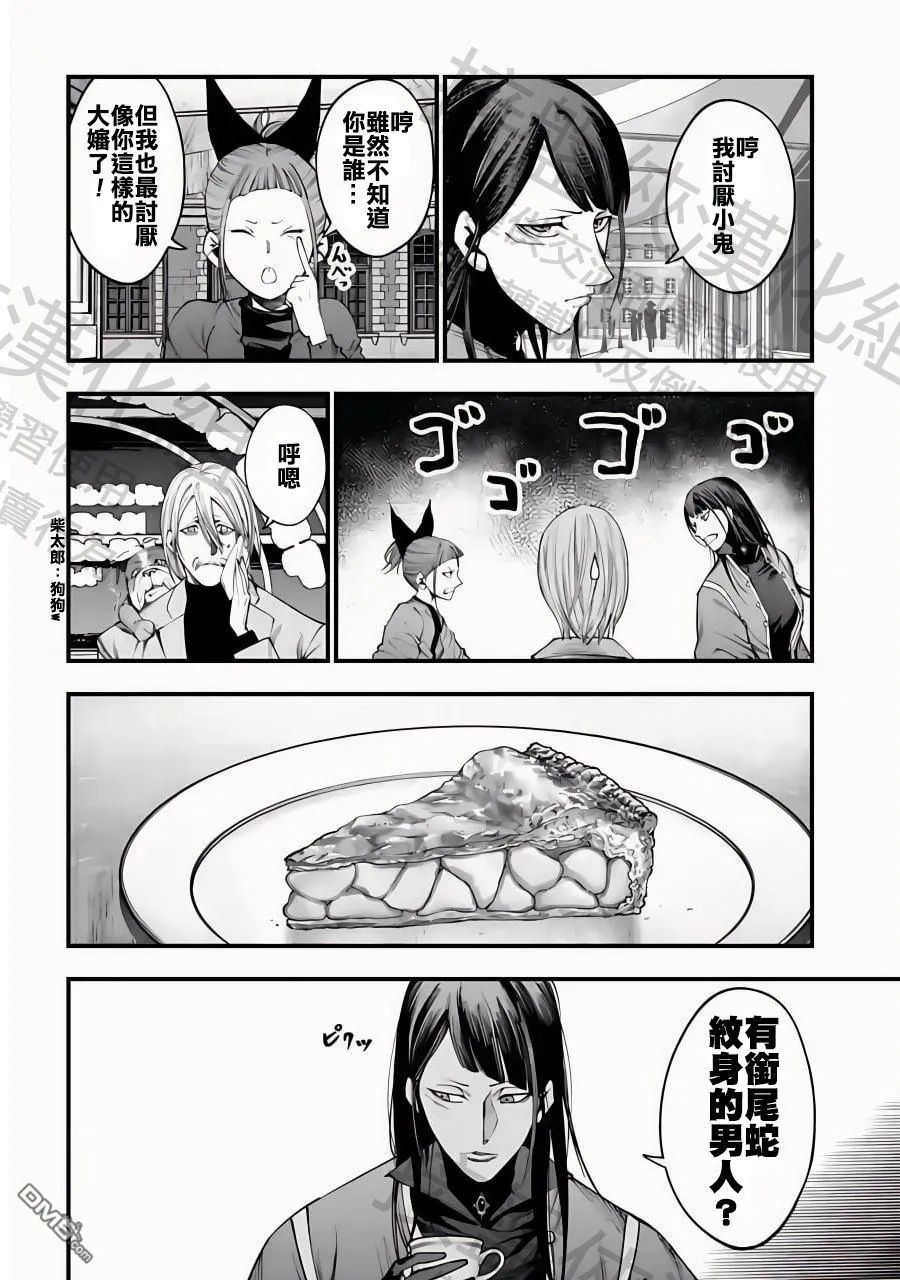 第13话 第6页