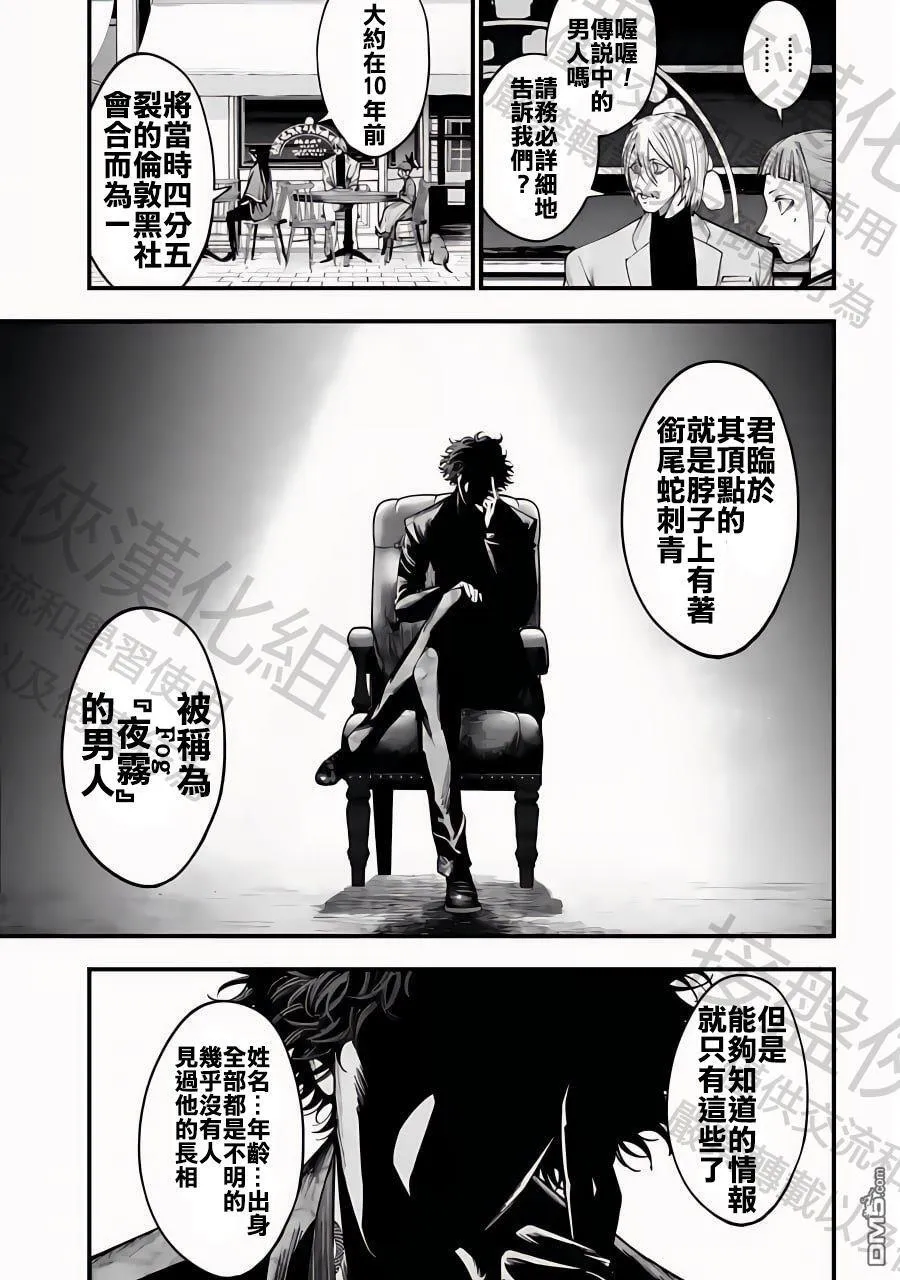 第13话 第9页