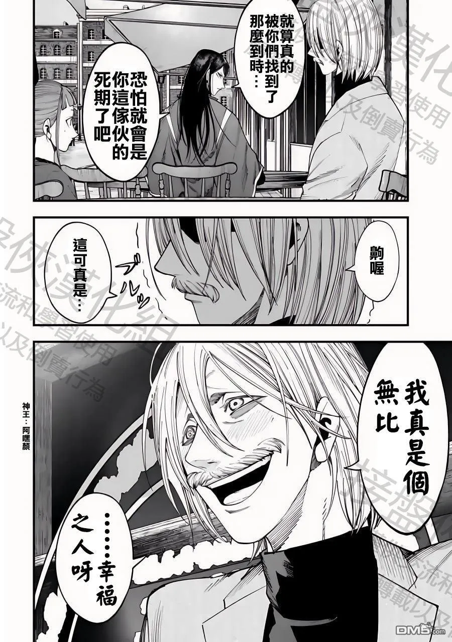 第13话 第12页