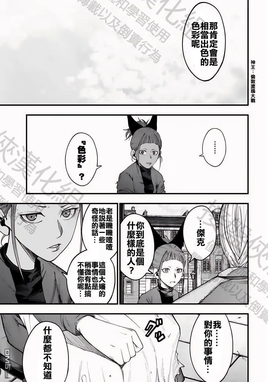 第13话 第13页