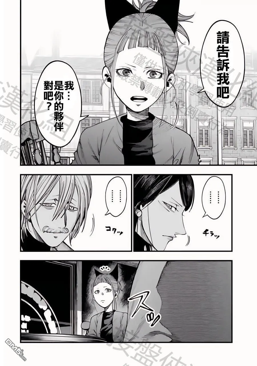 第13话 第14页