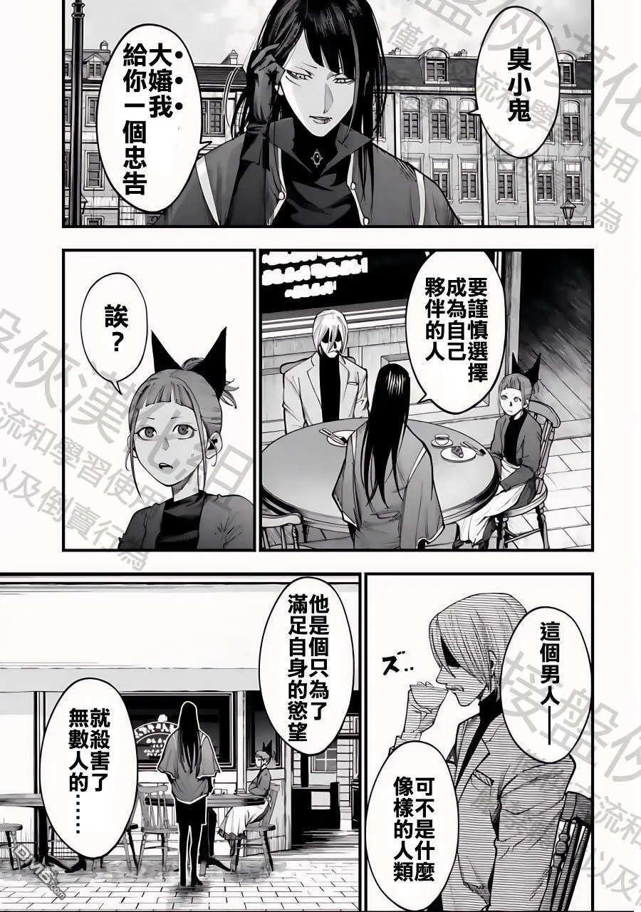 第13话 第15页