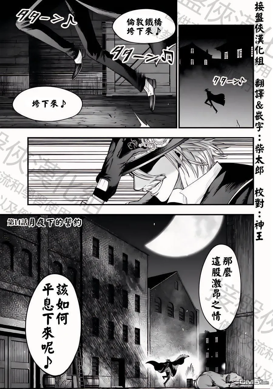 第14话 第1页
