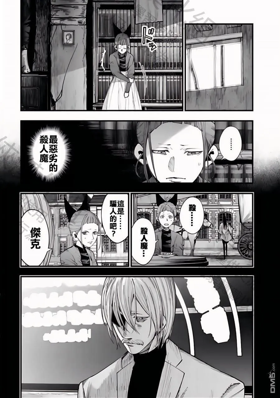 第14话 第2页