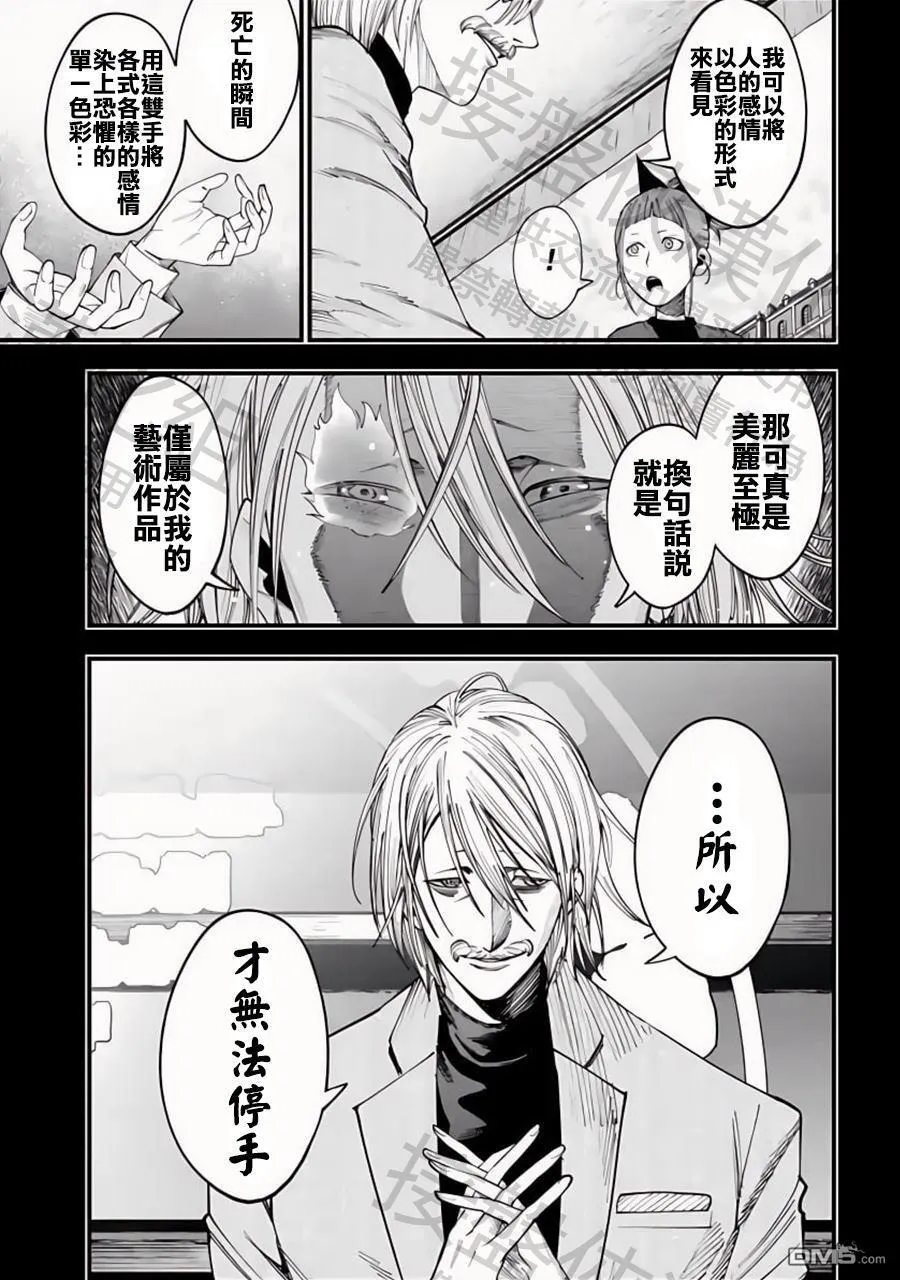 第14话 第3页