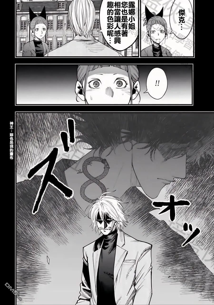 第14话 第4页