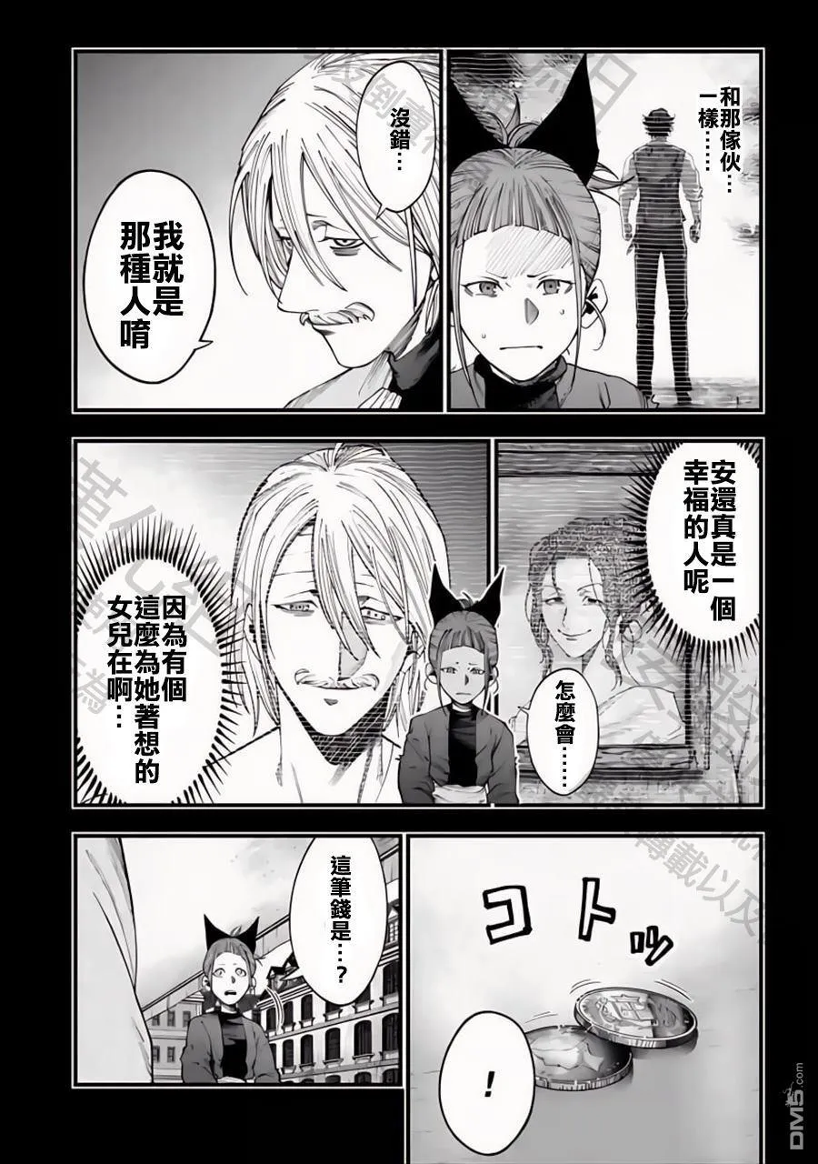 第14话 第5页