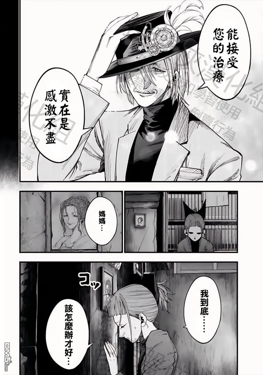 第14话 第6页